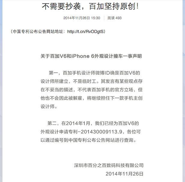 “北京地区禁售 iPhone 6”新闻背后的真相